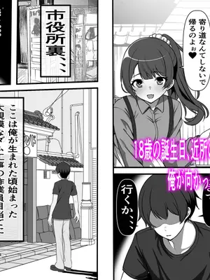 [フリテン堂] 村に一軒だけの風俗店に行ったら幼馴染の母親しかいなかったのだが_43