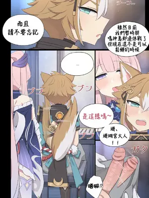 [Poyeop] 珊瑚宮心海 [颠佬旅者汉化组]_03