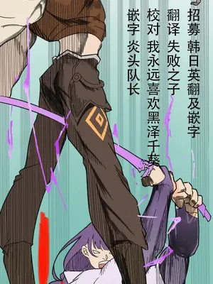 [Poyeop] 珊瑚宮心海 [颠佬旅者汉化组]_18