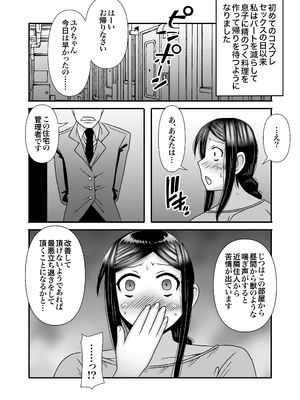 [アトリエTODO (マカロニandチーズ、TODO監督)] 優しくて巨乳のお母さんが息子チンポでバカになっちゃう話 3_029