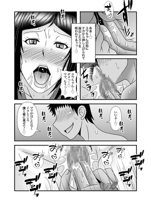 [アトリエTODO (マカロニandチーズ、TODO監督)] 優しくて巨乳のお母さんが息子チンポでバカになっちゃう話 3_066