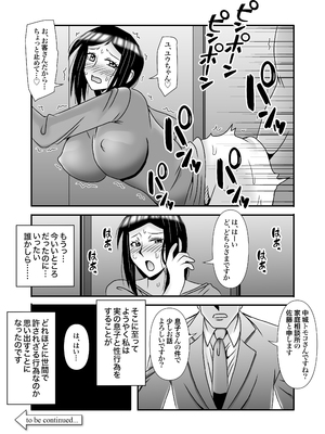 [アトリエTODO (マカロニandチーズ、TODO監督)] 優しくて巨乳のお母さんが息子チンポでバカになっちゃう話 3_071