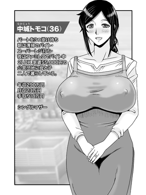 [アトリエTODO (マカロニandチーズ、TODO監督)] 優しくて巨乳のお母さんが息子チンポでバカになっちゃう話 3_003