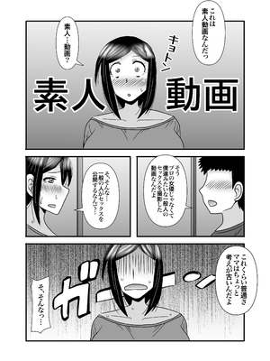 [アトリエTODO (マカロニandチーズ、TODO監督)] 優しくて巨乳のお母さんが息子チンポでバカになっちゃう話 3_045