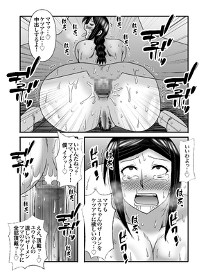 [アトリエTODO (マカロニandチーズ、TODO監督)] 優しくて巨乳のお母さんが息子チンポでバカになっちゃう話 3_040