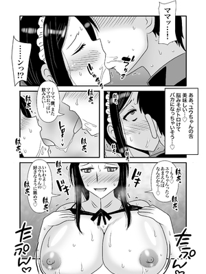 [アトリエTODO (マカロニandチーズ、TODO監督)] 優しくて巨乳のお母さんが息子チンポでバカになっちゃう話 3_019