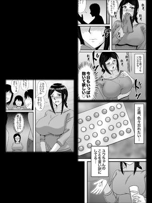 [アトリエTODO (マカロニandチーズ、TODO監督)] 優しくて巨乳のお母さんが息子チンポでバカになっちゃう話 3_081