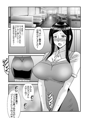 [アトリエTODO (マカロニandチーズ、TODO監督)] 優しくて巨乳のお母さんが息子チンポでバカになっちゃう話 3_042