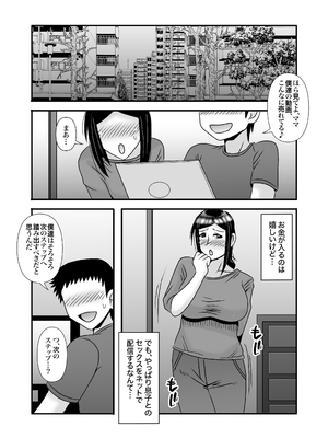 [アトリエTODO (マカロニandチーズ、TODO監督)] 優しくて巨乳のお母さんが息子チンポでバカになっちゃう話 3_059