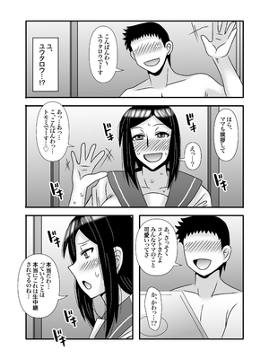 [アトリエTODO (マカロニandチーズ、TODO監督)] 優しくて巨乳のお母さんが息子チンポでバカになっちゃう話 3_061