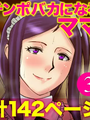 [アトリエTODO (マカロニandチーズ、TODO監督)] 優しくて巨乳のお母さんが息子チンポでバカになっちゃう話 3_144