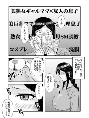 [アトリエTODO (マカロニandチーズ、TODO監督)] 優しくて巨乳のお母さんが息子チンポでバカになっちゃう話 3_015