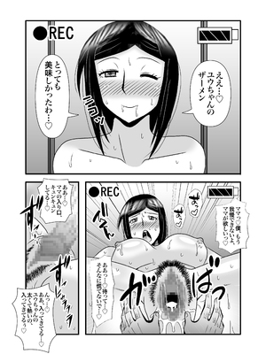 [アトリエTODO (マカロニandチーズ、TODO監督)] 優しくて巨乳のお母さんが息子チンポでバカになっちゃう話 3_055