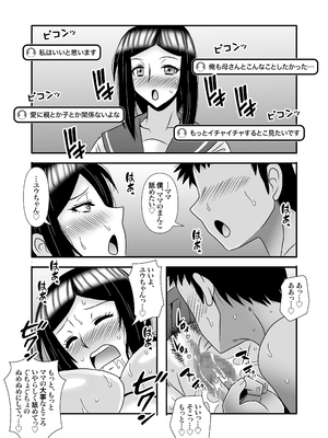 [アトリエTODO (マカロニandチーズ、TODO監督)] 優しくて巨乳のお母さんが息子チンポでバカになっちゃう話 3_065