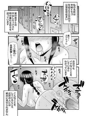 [アトリエTODO (マカロニandチーズ、TODO監督)] 優しくて巨乳のお母さんが息子チンポでバカになっちゃう話 3_011