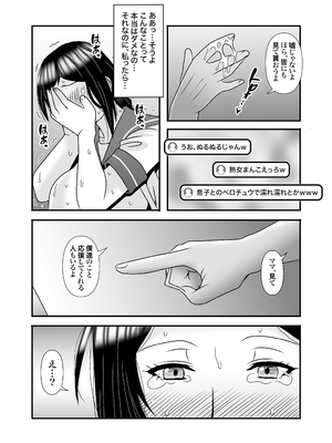 [アトリエTODO (マカロニandチーズ、TODO監督)] 優しくて巨乳のお母さんが息子チンポでバカになっちゃう話 3_064