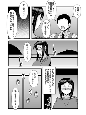 [アトリエTODO (マカロニandチーズ、TODO監督)] 優しくて巨乳のお母さんが息子チンポでバカになっちゃう話 3_043