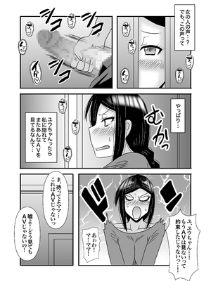 [アトリエTODO (マカロニandチーズ、TODO監督)] 優しくて巨乳のお母さんが息子チンポでバカになっちゃう話 3_044