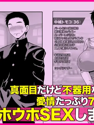 [アトリエTODO (マカロニandチーズ、TODO監督)] 優しくて巨乳のお母さんが息子チンポでバカになっちゃう話 3_146