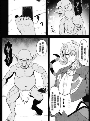 (C104) [妄想ハンター (Exabyte)] Direct☆Attack!! (遊☆戯☆王) [颠佬旅者汉化组]_03