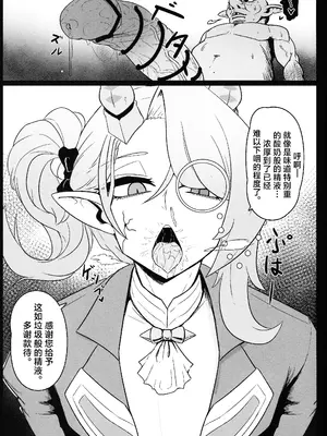 (C104) [妄想ハンター (Exabyte)] Direct☆Attack!! (遊☆戯☆王) [颠佬旅者汉化组]_08