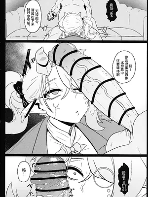 (C104) [妄想ハンター (Exabyte)] Direct☆Attack!! (遊☆戯☆王) [颠佬旅者汉化组]_05