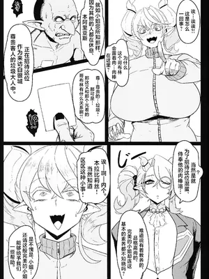 (C104) [妄想ハンター (Exabyte)] Direct☆Attack!! (遊☆戯☆王) [颠佬旅者汉化组]_10