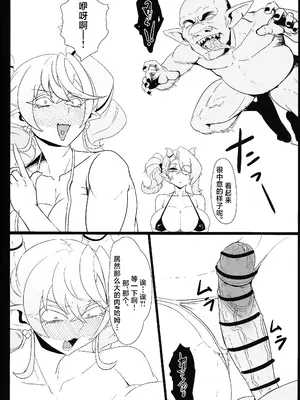 (C104) [妄想ハンター (Exabyte)] Direct☆Attack!! (遊☆戯☆王) [颠佬旅者汉化组]_15