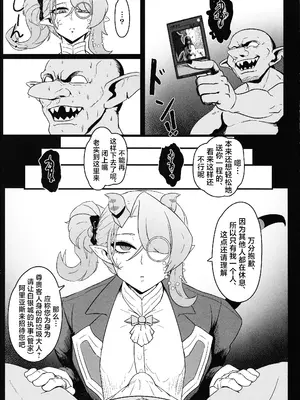 (C104) [妄想ハンター (Exabyte)] Direct☆Attack!! (遊☆戯☆王) [颠佬旅者汉化组]_04