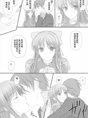 [けもこも屋 (こもりけい)] Oh, Akane! More! & More!! (ワルキューレロマンツェ)(菜鸡个人自用汉化)_14