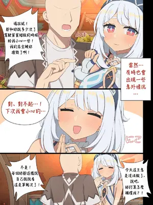 [Poyeop] ムニムニムアラニ [颠佬旅者汉化组]_02