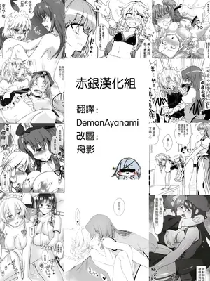 (例大祭14) [龍頭だび (龍愛)] できごころめーりん (東方Project)｜一時興起的紅美鈴 [赤銀漢化組]_13