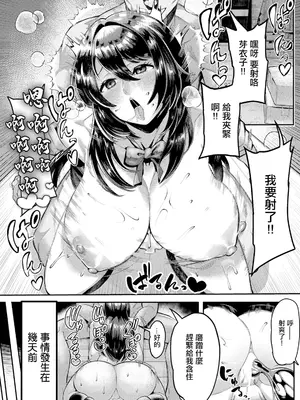 [マジン考二] 栄光のギセイ (ANGEL 倶楽部 2024年11月号) [中国翻訳] [DL版]_02
