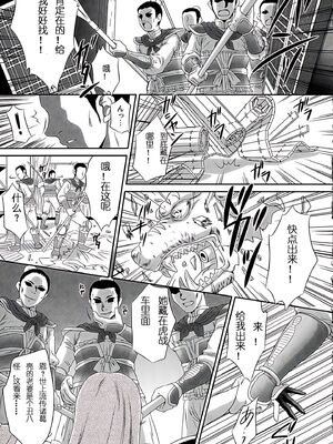 [U.R.C (桃屋しょう猫)]月英無惨 (真 三國無双)[中国翻訳][暗狼去码][無修正][DL版]_004