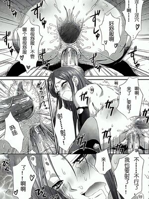 [U.R.C (桃屋しょう猫)]月英無惨 (真 三國無双)[中国翻訳][暗狼去码][無修正][DL版]_030