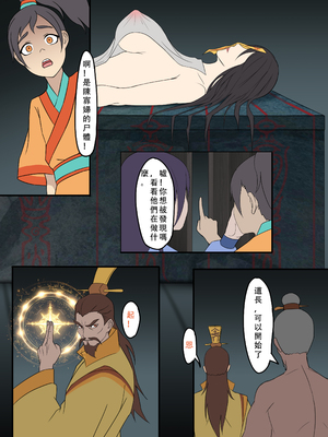 [123QWER] 村里祠堂秘密_005