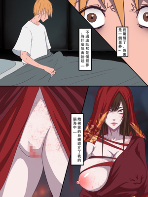 [123QWER] 梦中的女鬼_003