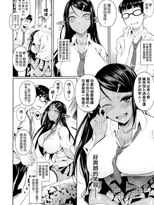 [シュート・ザ・ムーン (フエタキシ)] ハイエルフ×ハイスクール 黒 [我尻故我在個人漢化] [無修正]_10_sc008
