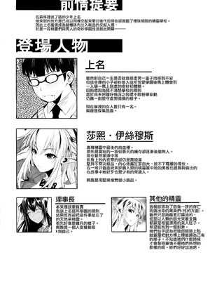 [シュート・ザ・ムーン (フエタキシ)] ハイエルフｘハイスクール 1-5 (白 + 黒 + TWINTAIL) [中国翻訳] [無修正]_02-004