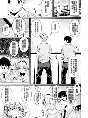 [シュート・ザ・ムーン (フエタキシ)] ハイエルフｘハイスクール 1-5 (白 + 黒 + TWINTAIL) [中国翻訳] [無修正]_02-005