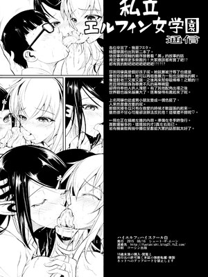 [シュート・ザ・ムーン (フエタキシ)] ハイエルフｘハイスクール 1-5 (白 + 黒 + TWINTAIL) [中国翻訳] [無修正]_02-031