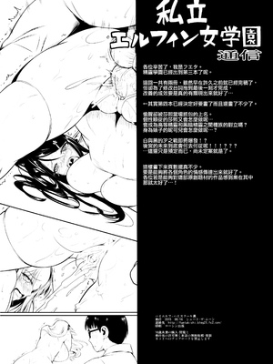 [シュート・ザ・ムーン (フエタキシ)] ハイエルフｘハイスクール 1-5 (白 + 黒 + TWINTAIL) [中国翻訳] [無修正]_03-033