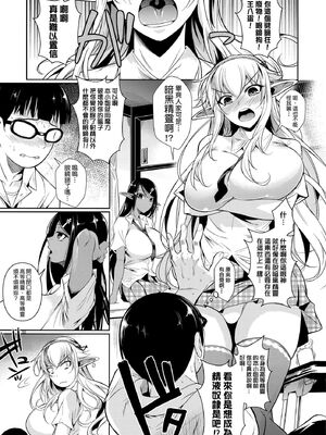 [シュート・ザ・ムーン (フエタキシ)] ハイエルフｘハイスクール 1-5 (白 + 黒 + TWINTAIL) [中国翻訳] [無修正]_04-005