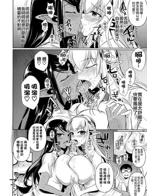 [シュート・ザ・ムーン (フエタキシ)] ハイエルフｘハイスクール 1-5 (白 + 黒 + TWINTAIL) [中国翻訳] [無修正]_04-012