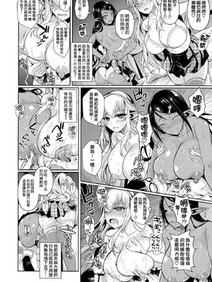 [シュート・ザ・ムーン (フエタキシ)] ハイエルフｘハイスクール 1-5 (白 + 黒 + TWINTAIL) [中国翻訳] [無修正]_04-014