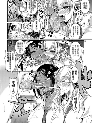 [シュート・ザ・ムーン (フエタキシ)] ハイエルフｘハイスクール 1-5 (白 + 黒 + TWINTAIL) [中国翻訳] [無修正]_04-040