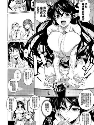 [シュート・ザ・ムーン (フエタキシ)] ハイエルフｘハイスクール 1-5 (白 + 黒 + TWINTAIL) [中国翻訳] [無修正]_05-005