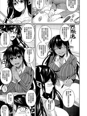 [シュート・ザ・ムーン (フエタキシ)] ハイエルフｘハイスクール 1-5 (白 + 黒 + TWINTAIL) [中国翻訳] [無修正]_05-006