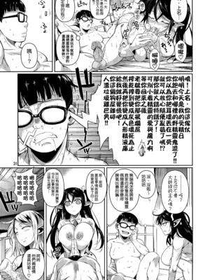 [シュート・ザ・ムーン (フエタキシ)] ハイエルフｘハイスクール 1-5 (白 + 黒 + TWINTAIL) [中国翻訳] [無修正]_05-032