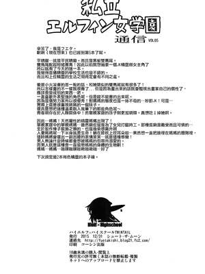 [シュート・ザ・ムーン (フエタキシ)] ハイエルフｘハイスクール 1-5 (白 + 黒 + TWINTAIL) [中国翻訳] [無修正]_05-035